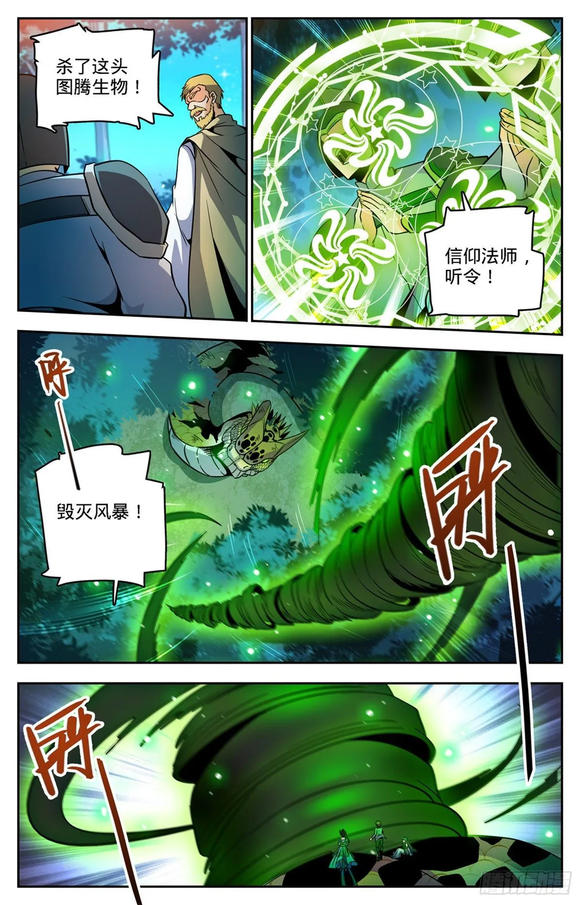 757 圣裁，黑暗刑场 第5页