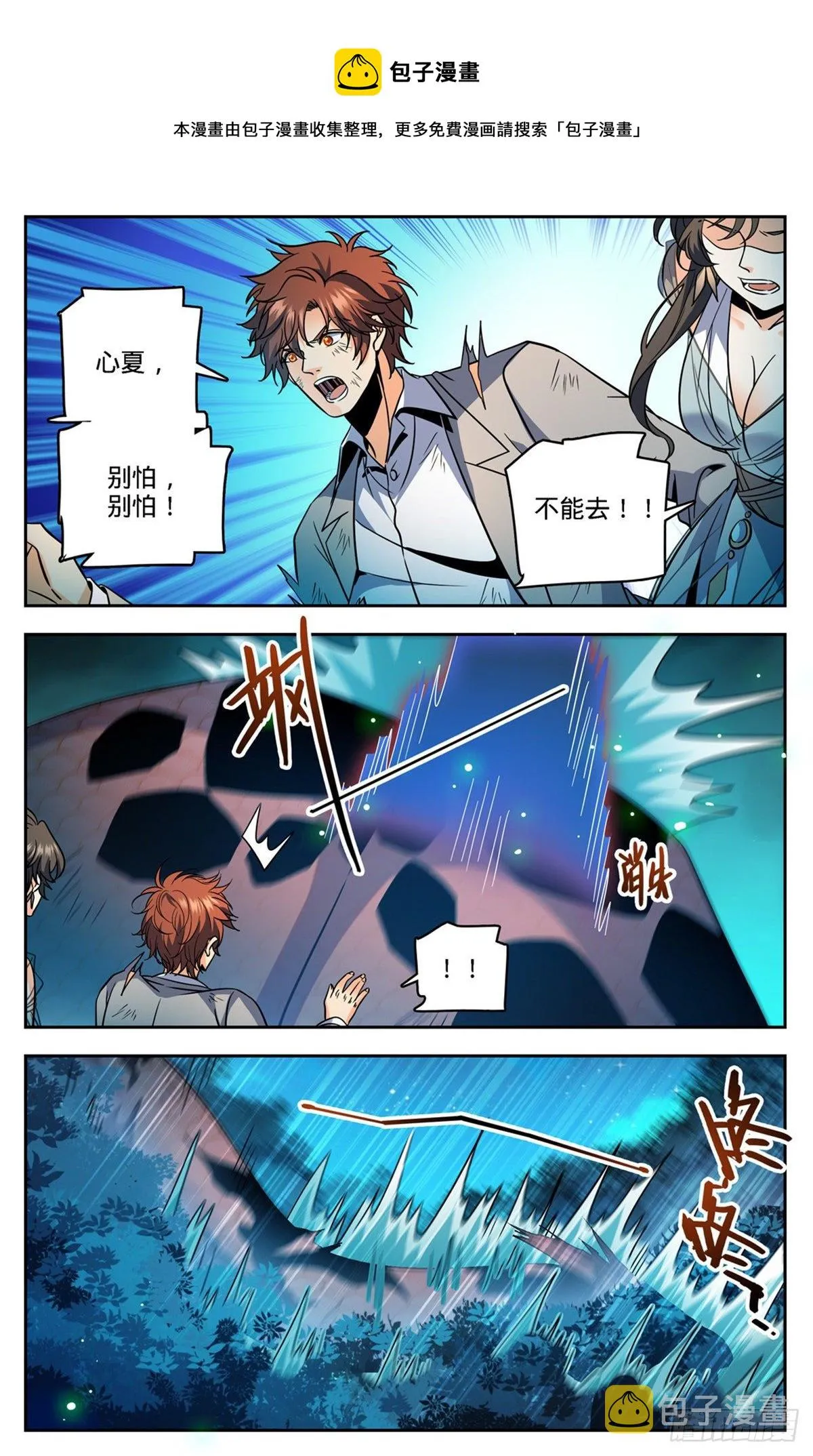 757 圣裁，黑暗刑场 第9页