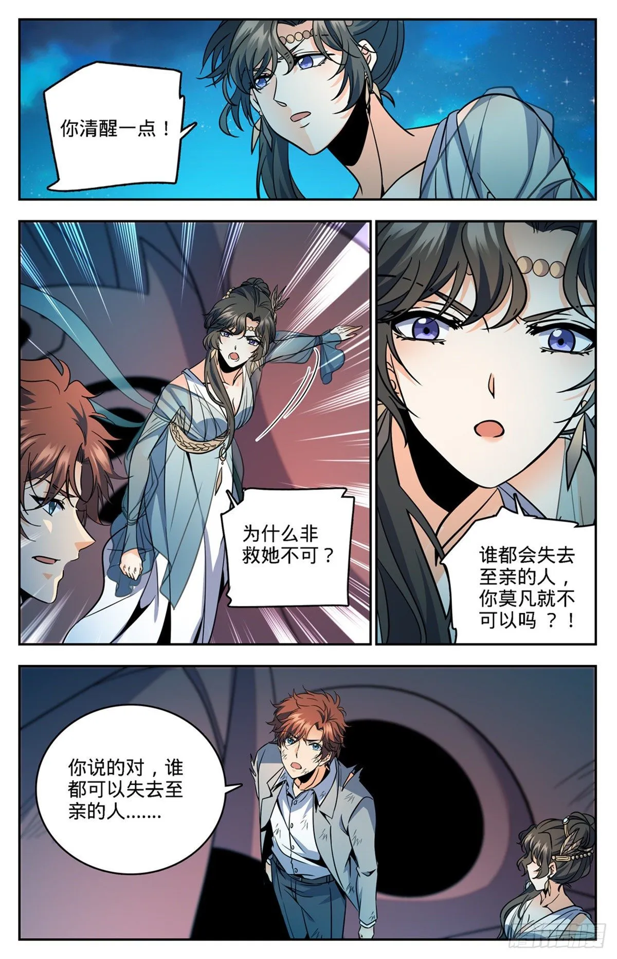 757 圣裁，黑暗刑场 第12页