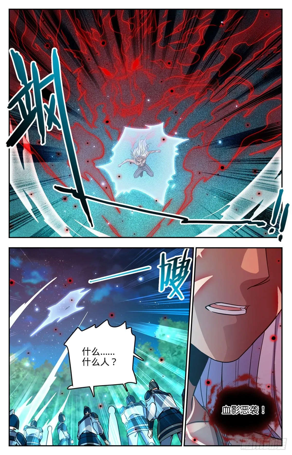 758 帕特农神魂 第4页