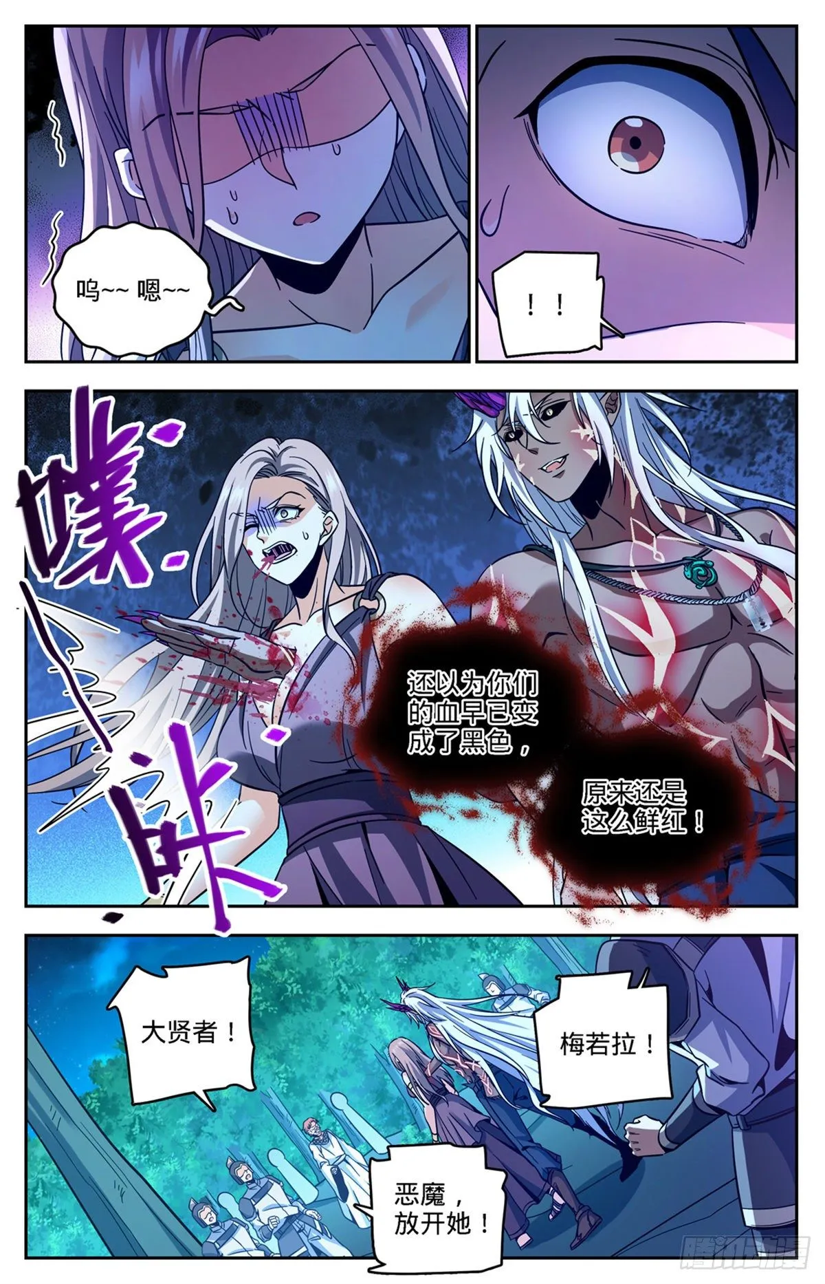 758 帕特农神魂 第7页