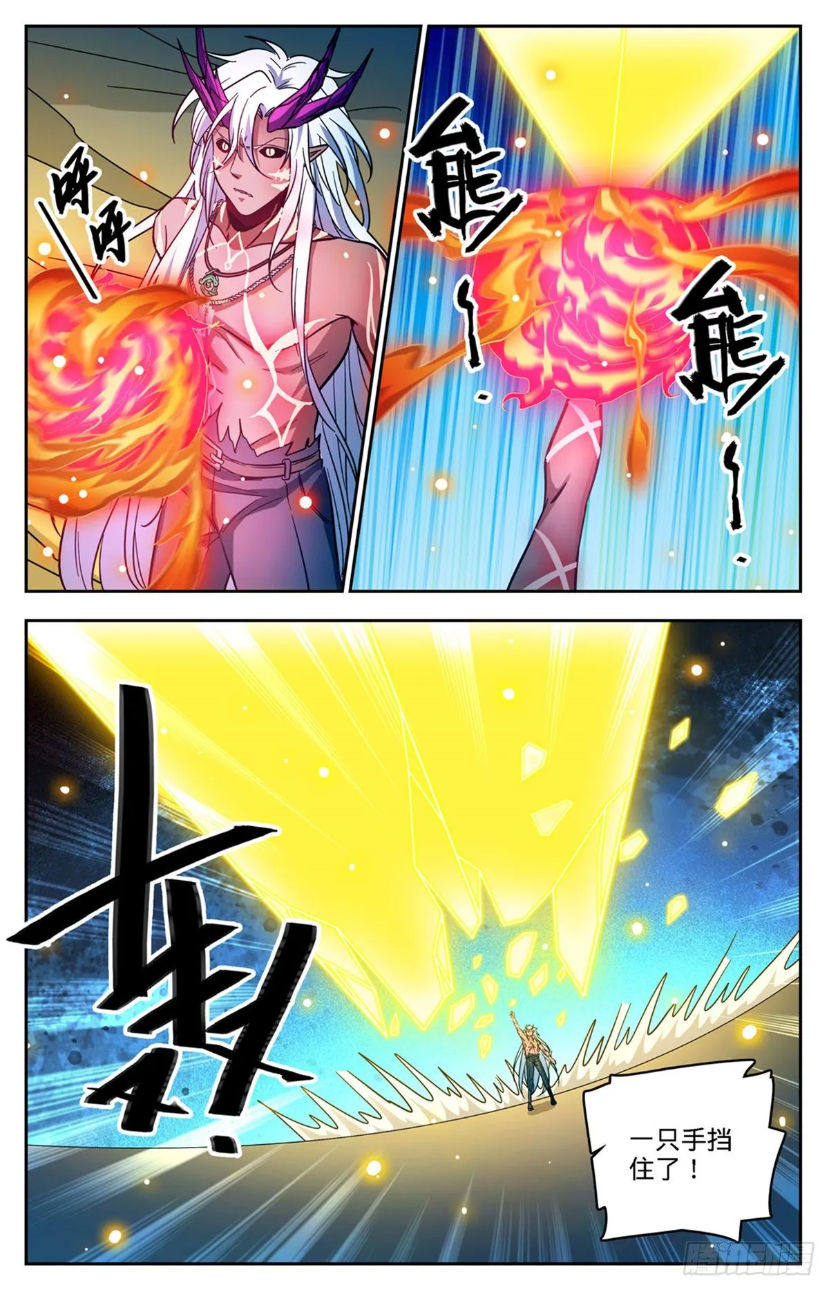 758 帕特农神魂 第9页
