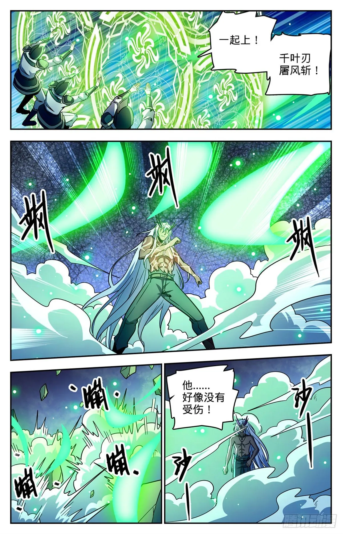 758 帕特农神魂 第10页