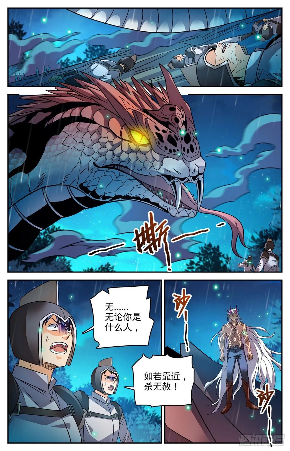 759 火之恶魔！ 第2页