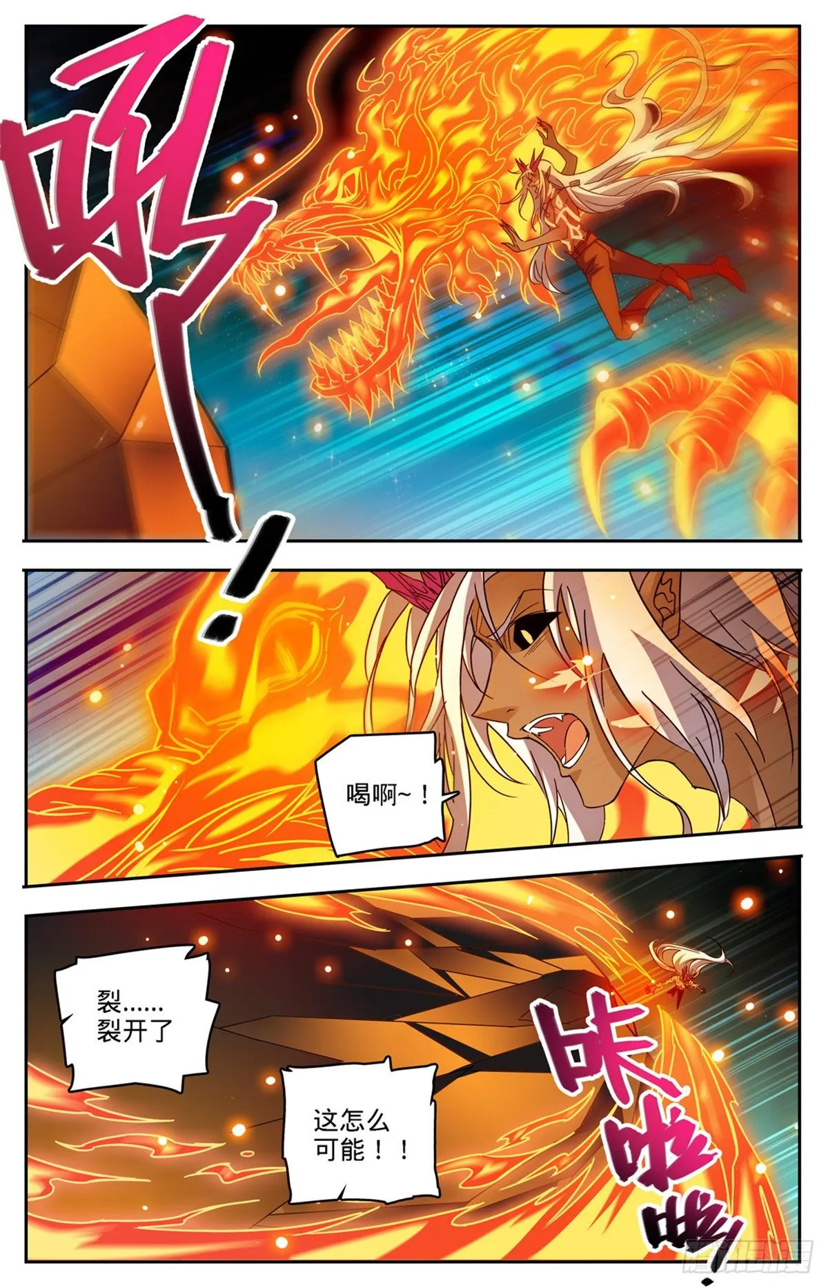 759 火之恶魔！ 第5页