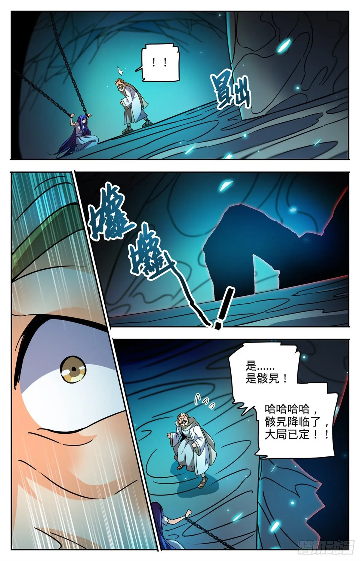 759 火之恶魔！ 第10页