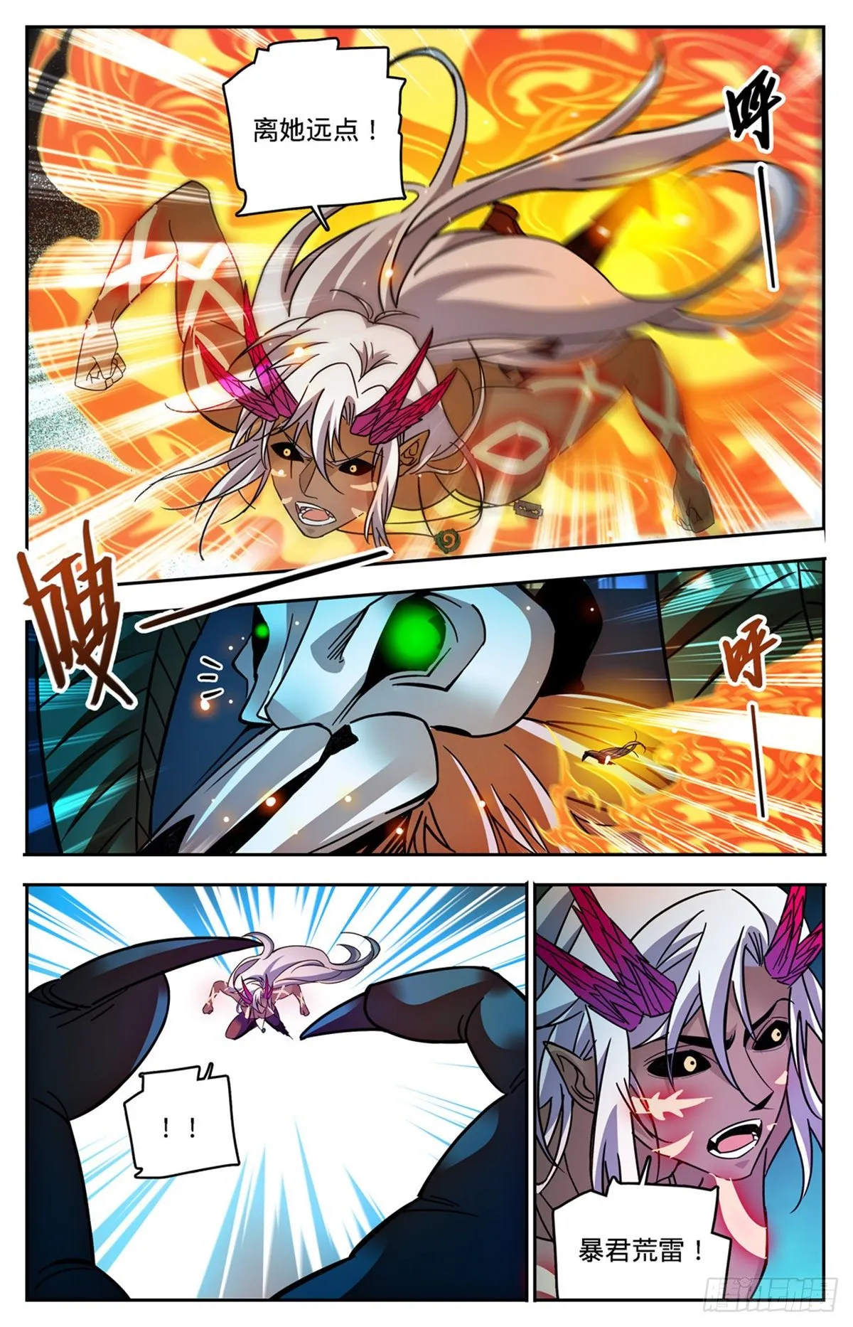 759 火之恶魔！ 第13页