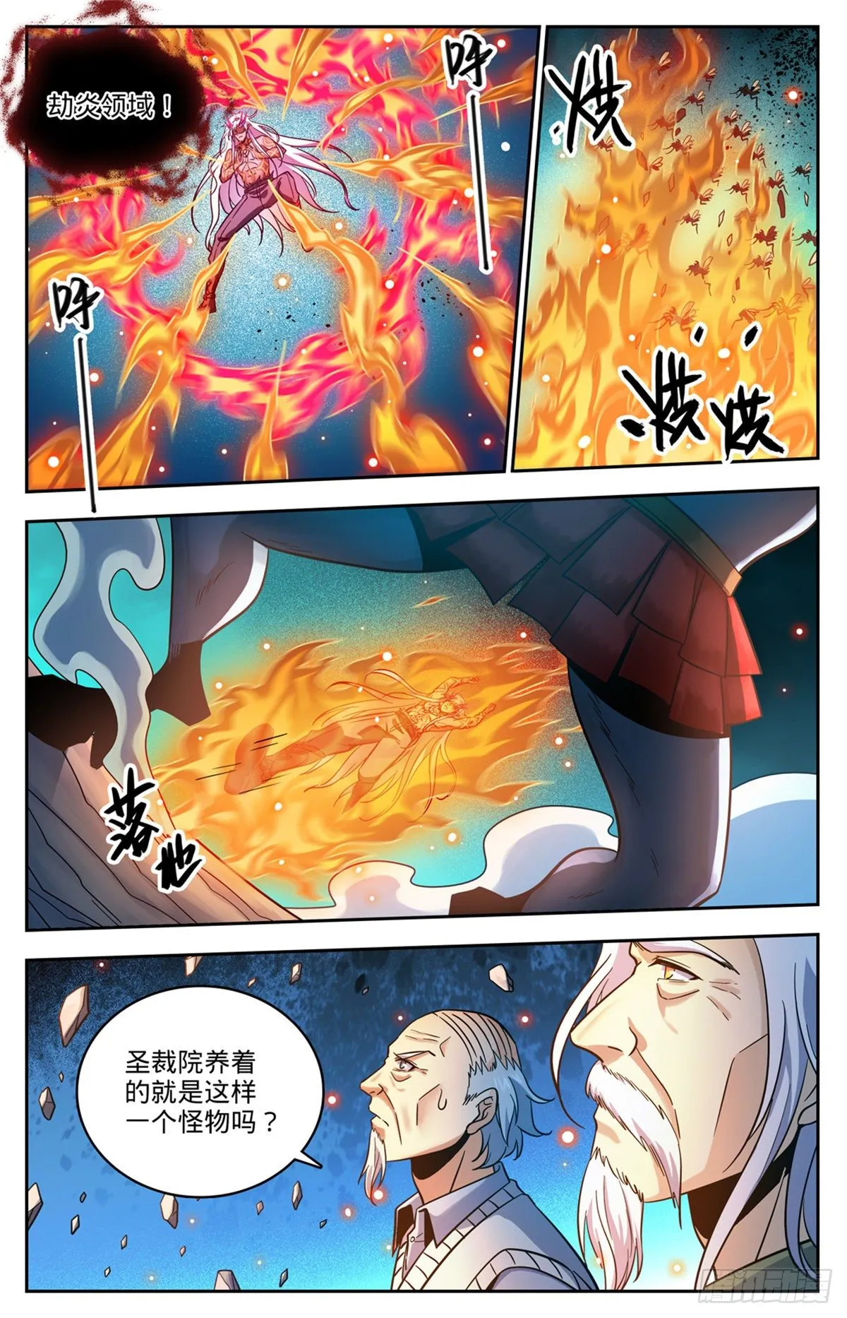760 死虫侵城 第3页