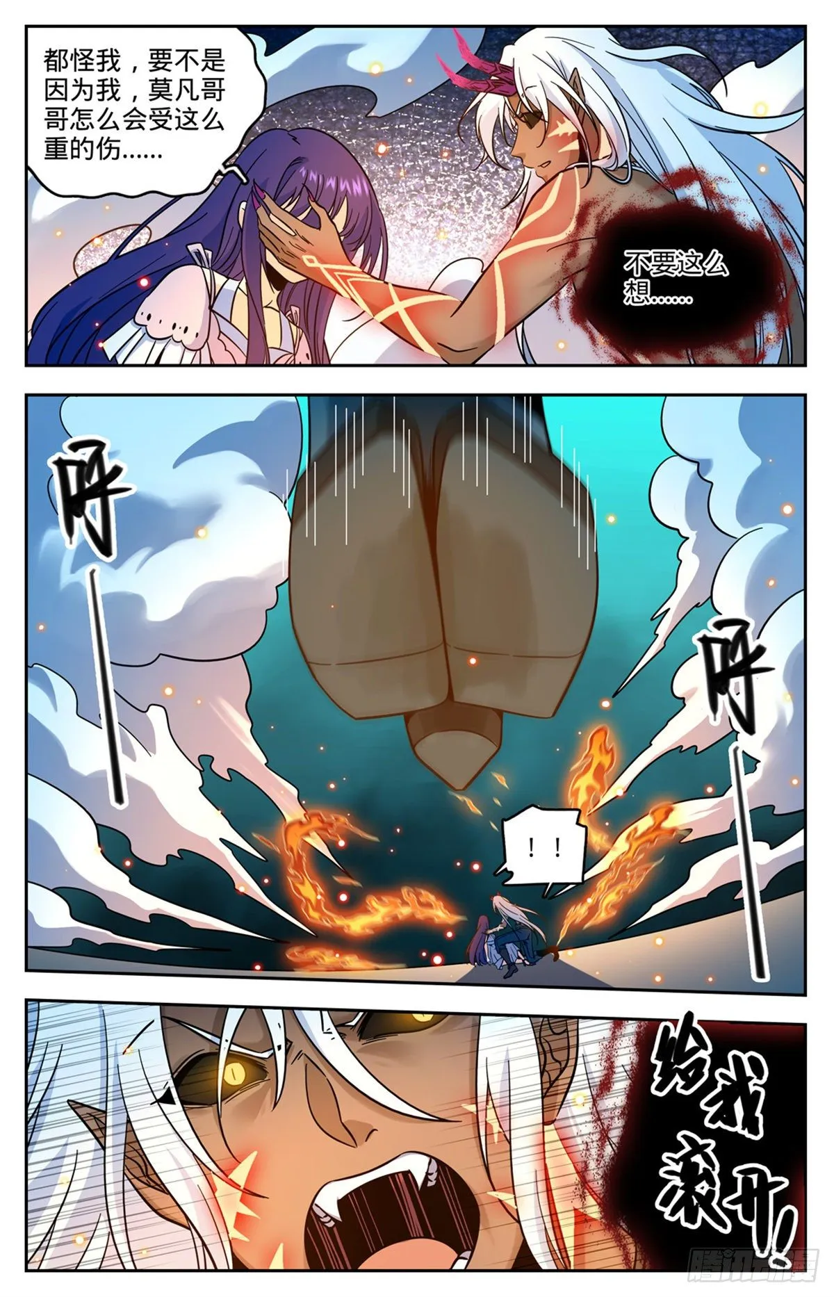 760 死虫侵城 第6页