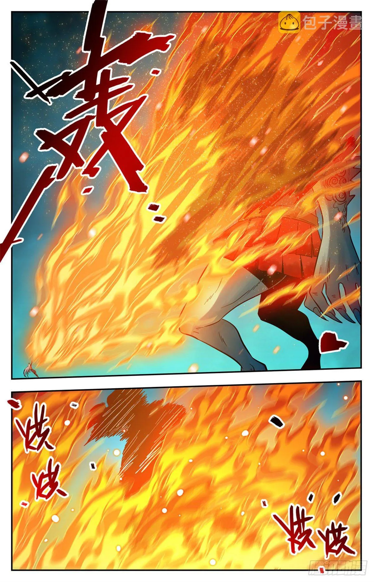 760 死虫侵城 第10页