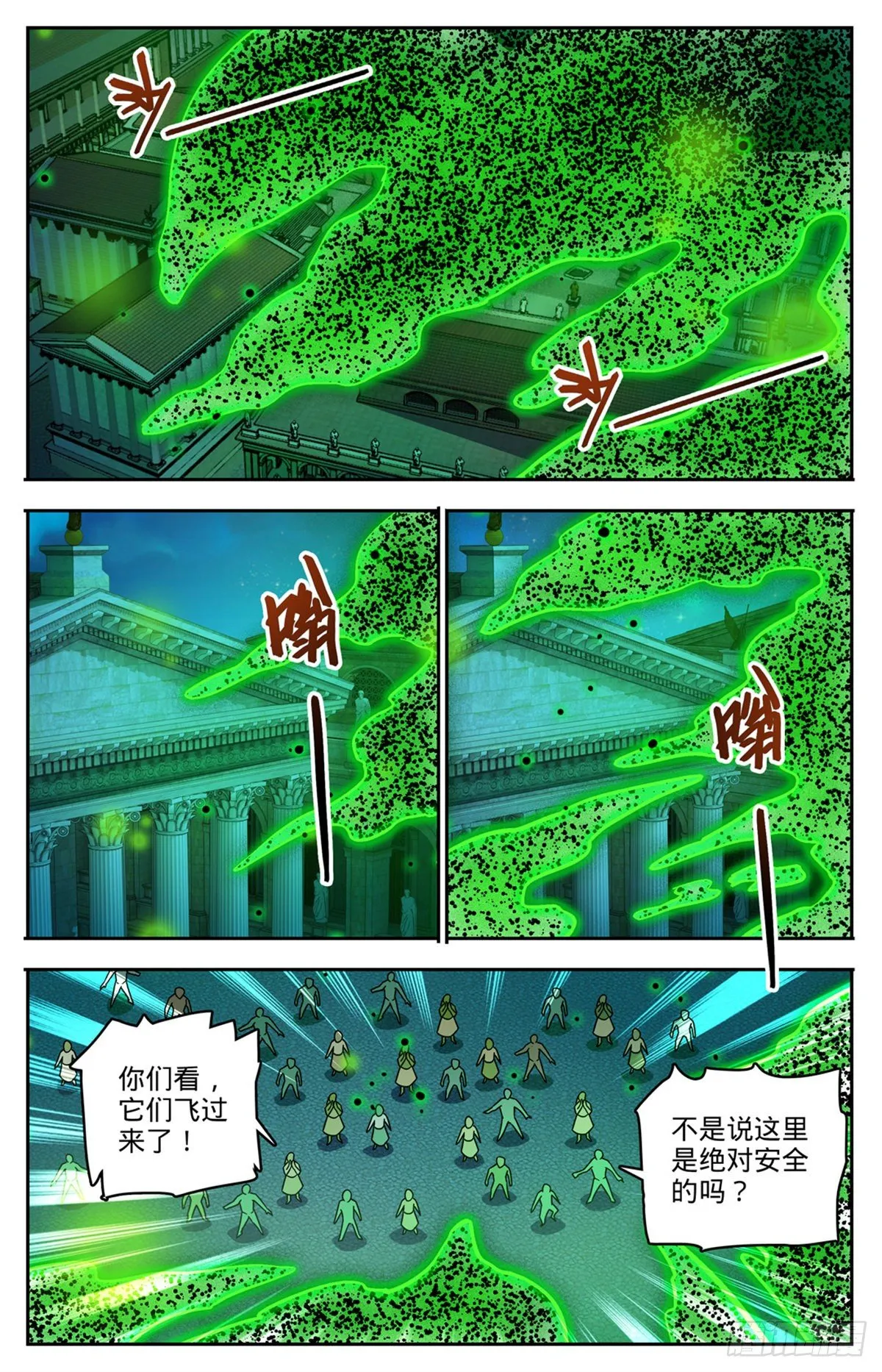 761 血博骸旯！ 第2页