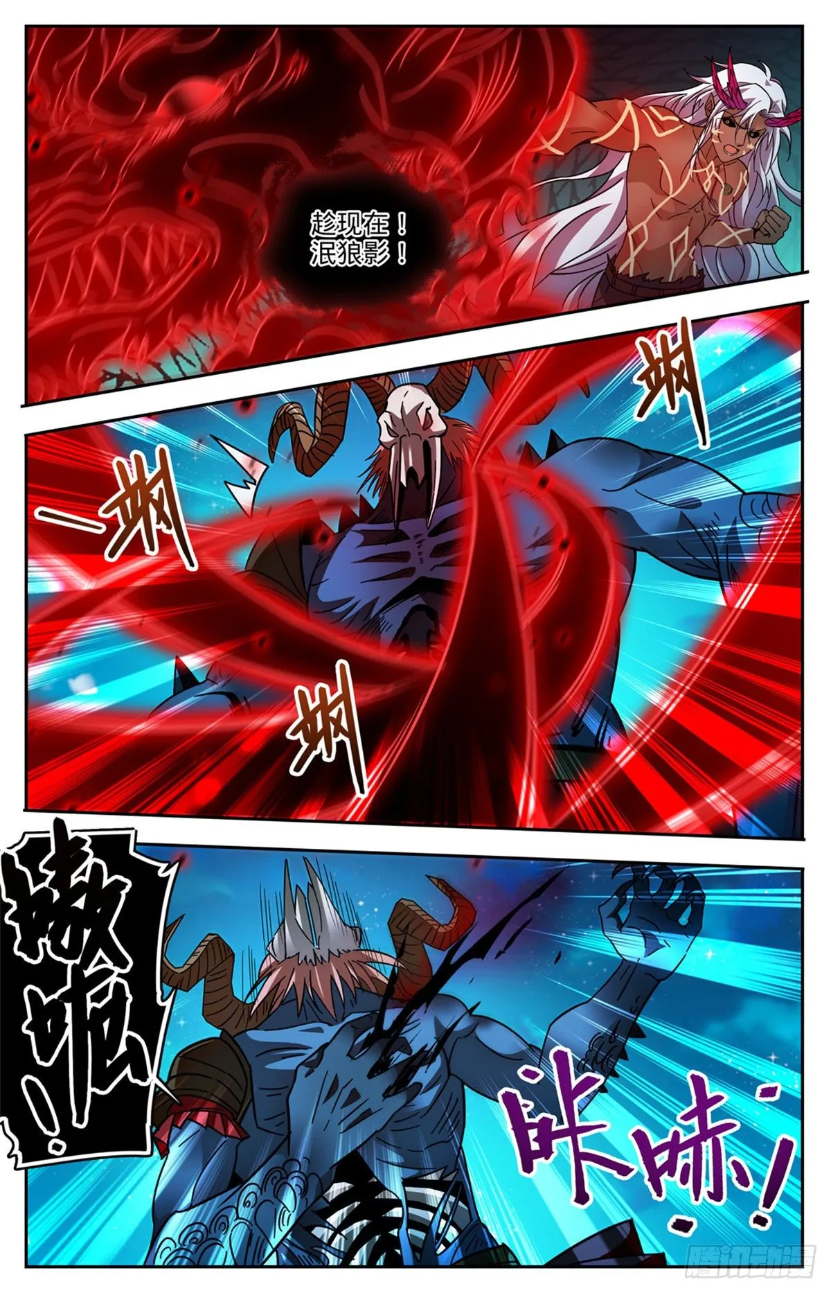 761 血博骸旯！ 第7页