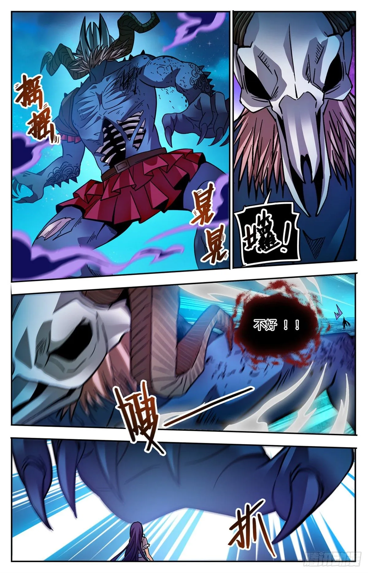 761 血博骸旯！ 第10页