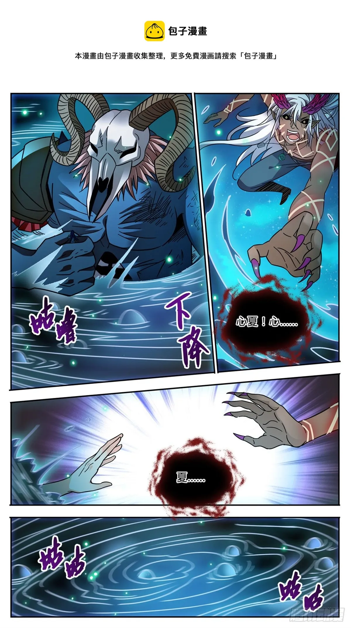 761 血博骸旯！ 第12页