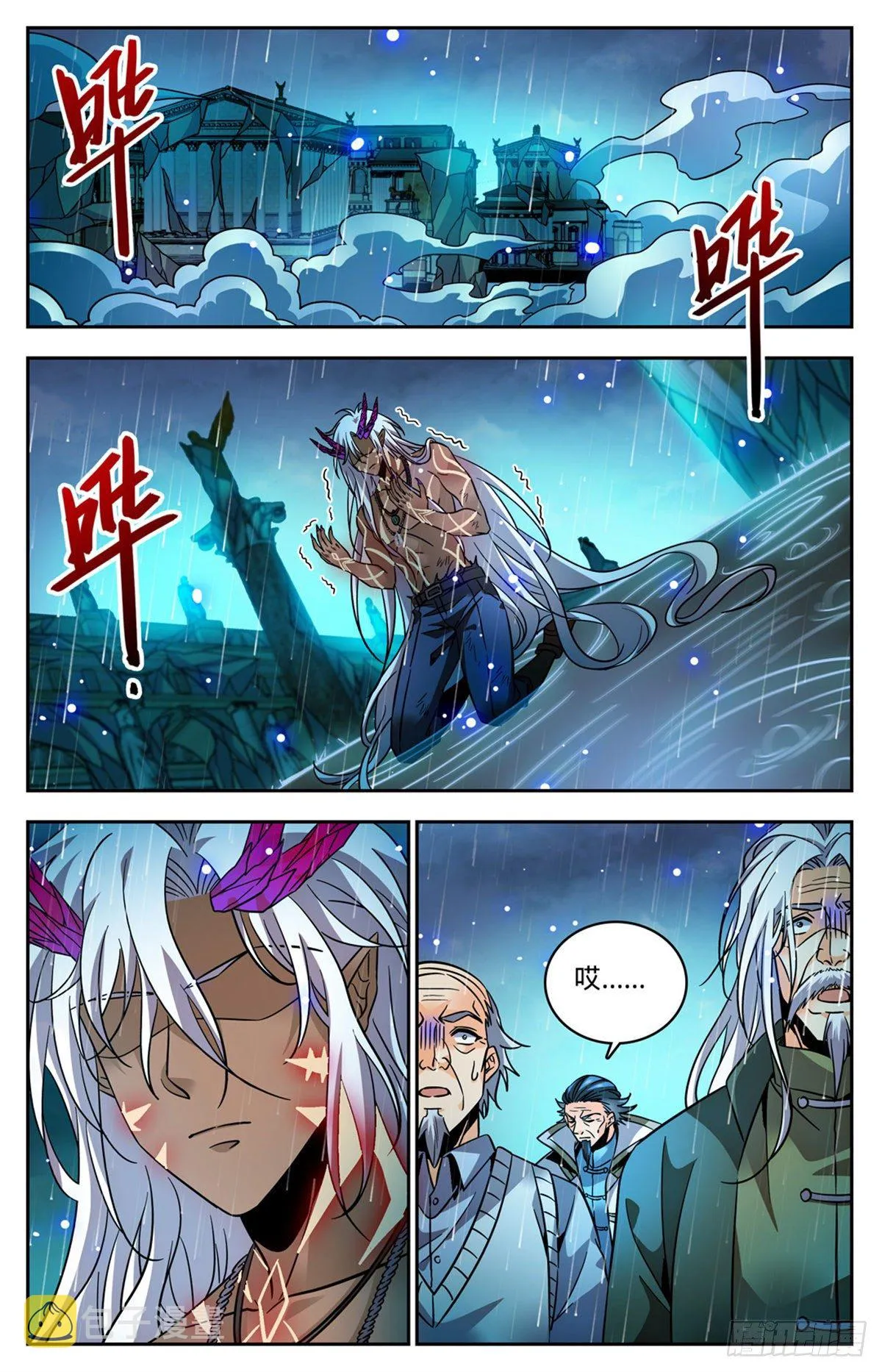 762 撞入地狱！ 第2页