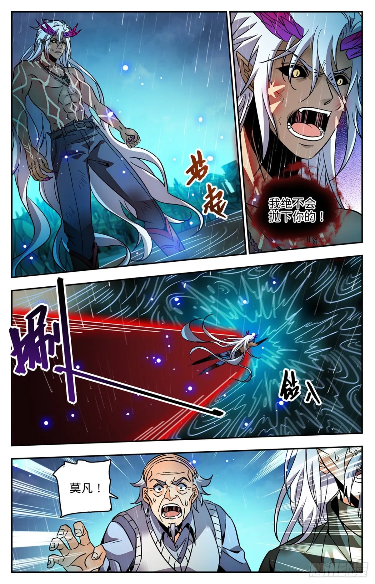 762 撞入地狱！ 第3页