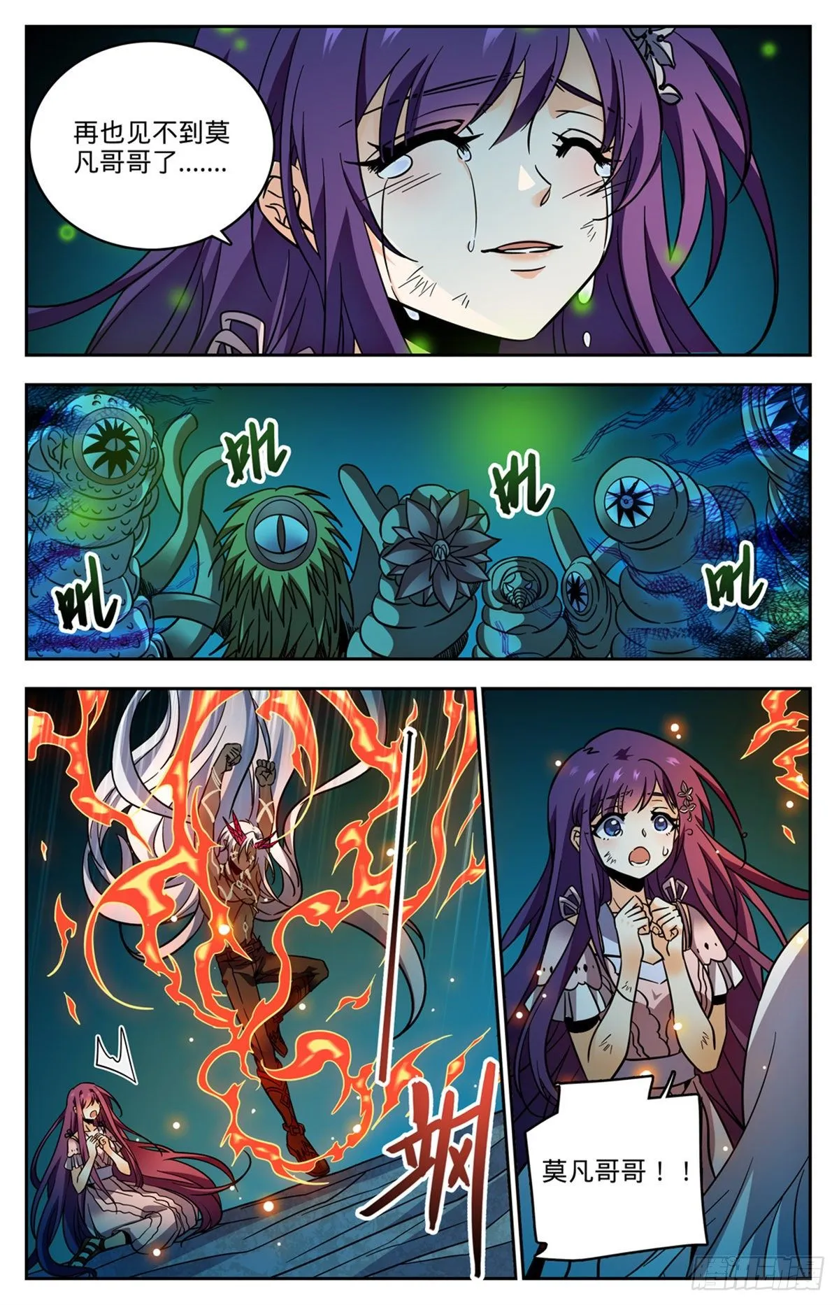 762 撞入地狱！ 第5页