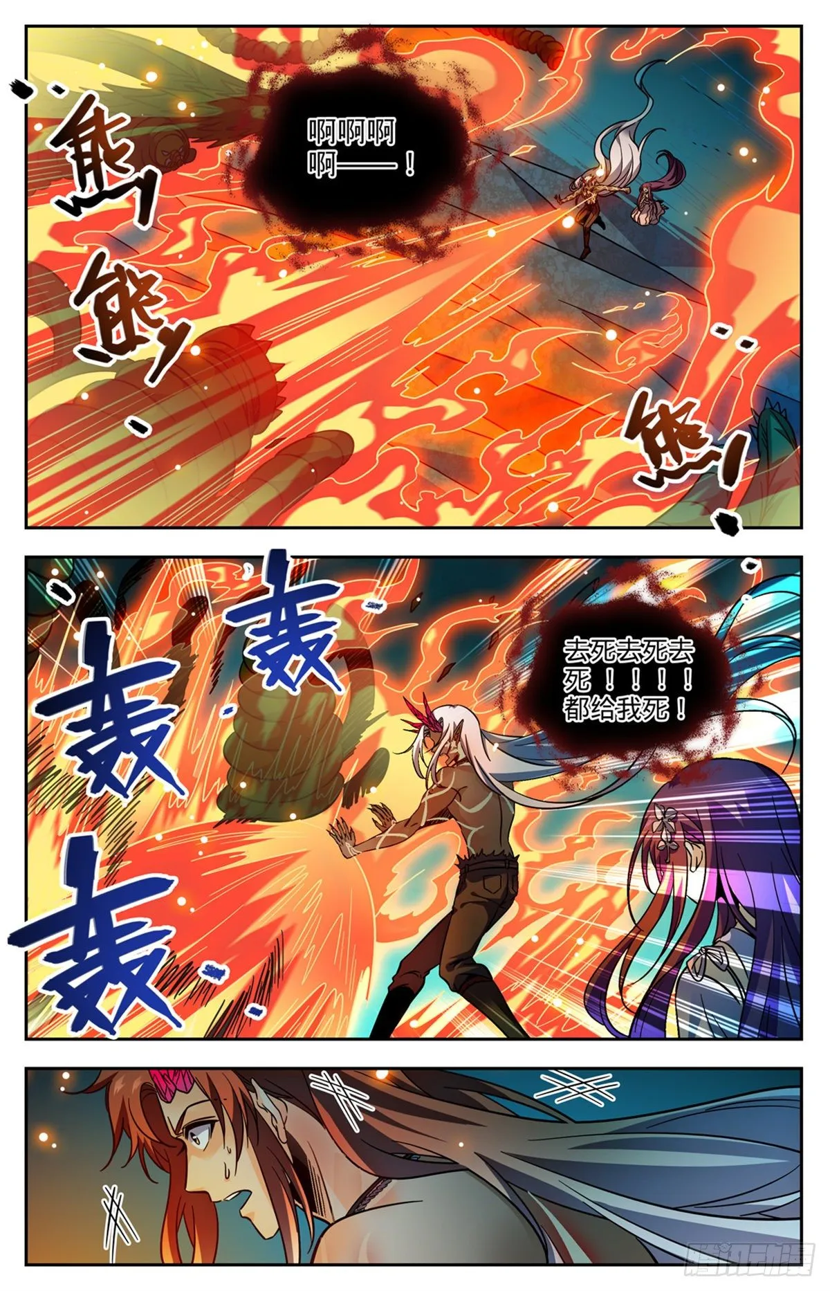 762 撞入地狱！ 第6页
