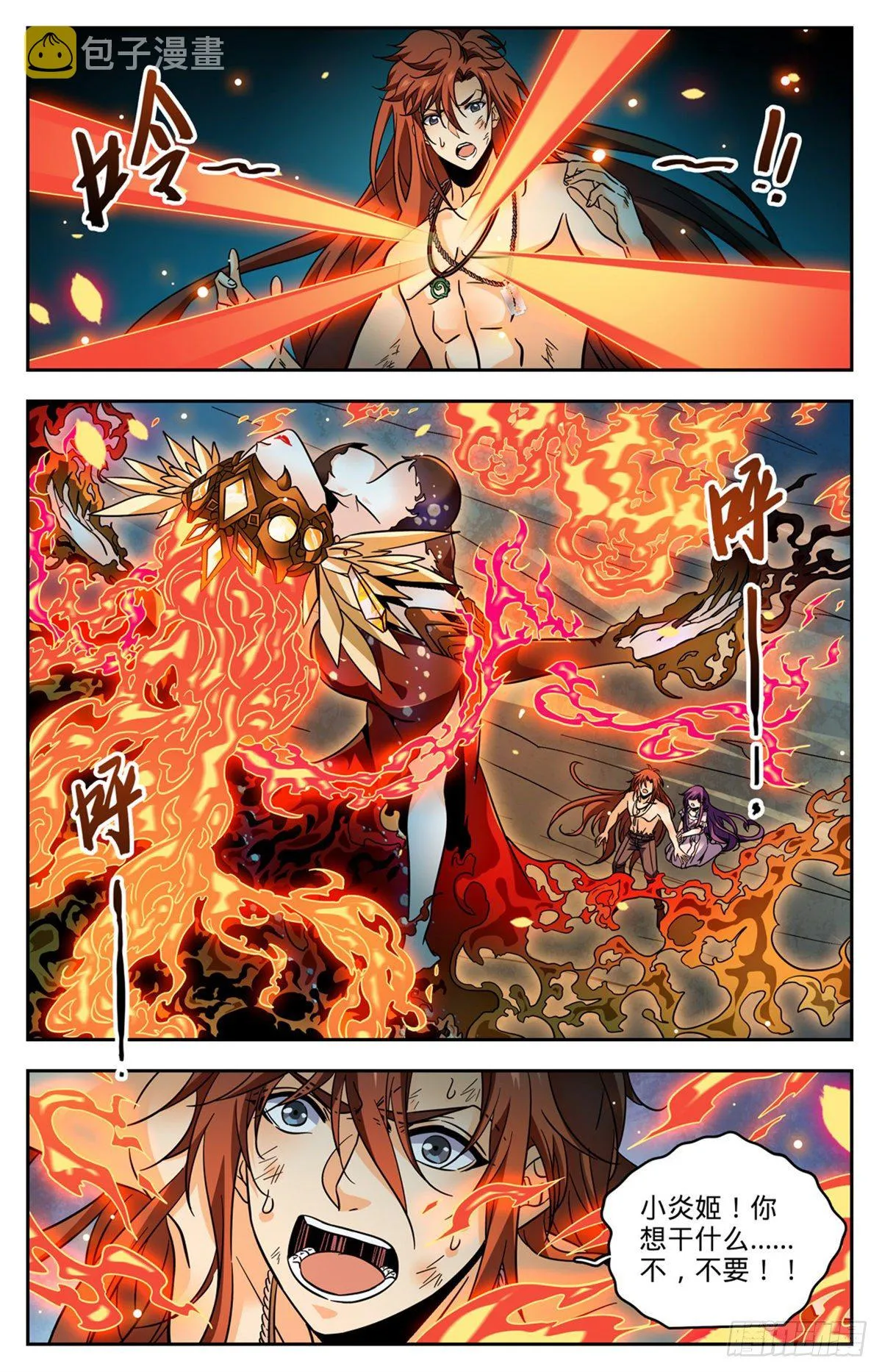 762 撞入地狱！ 第9页