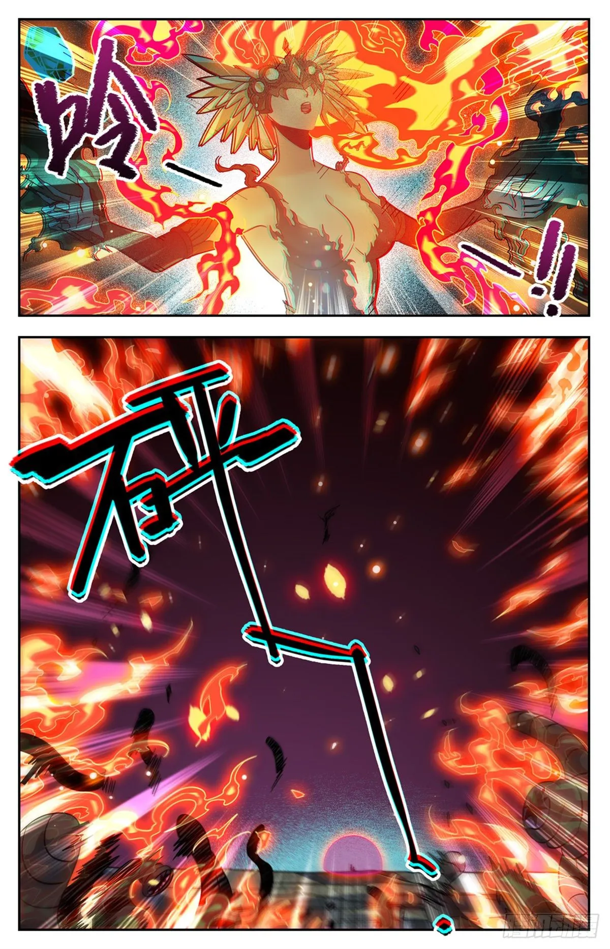 762 撞入地狱！ 第10页