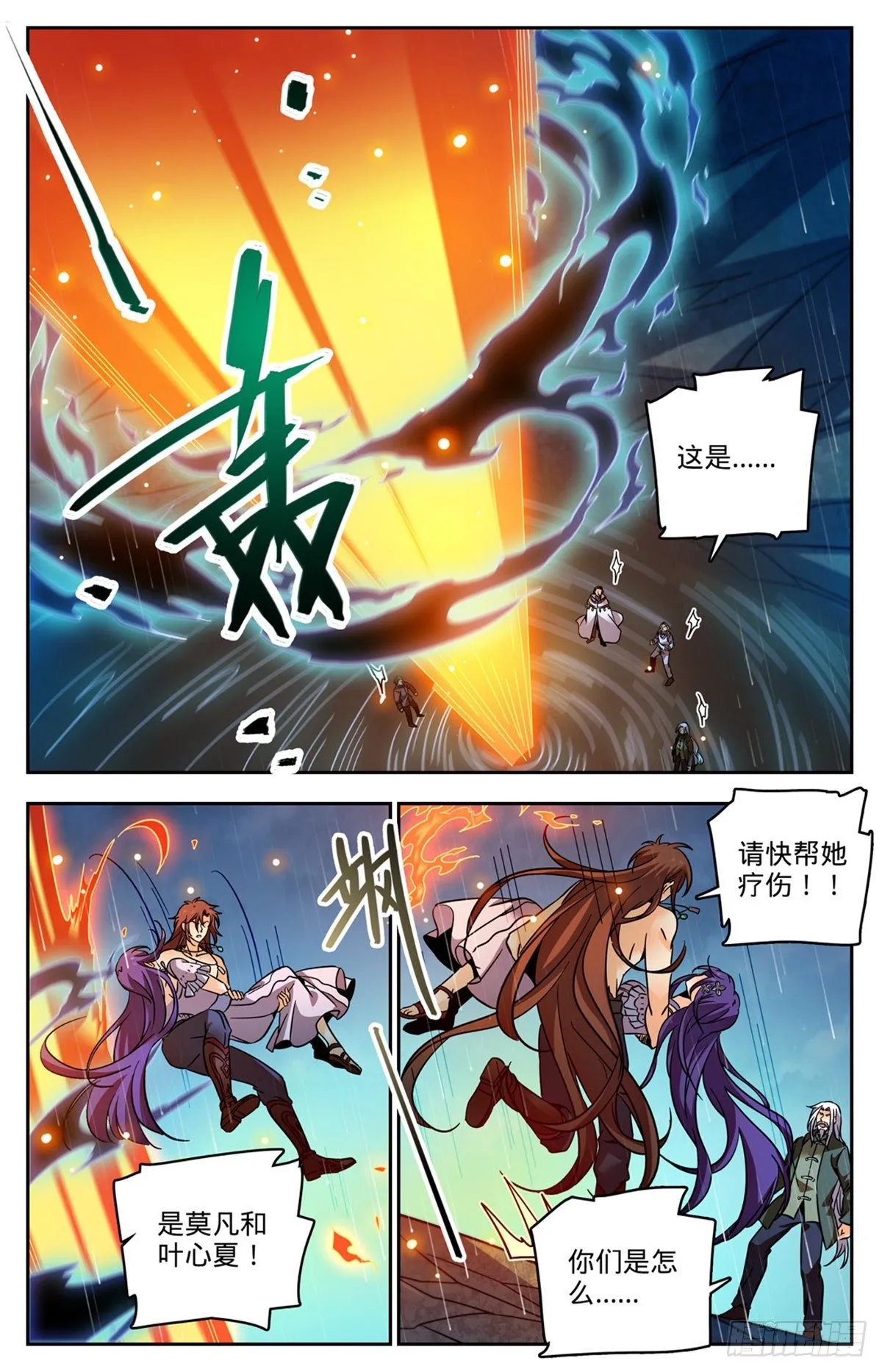 762 撞入地狱！ 第12页