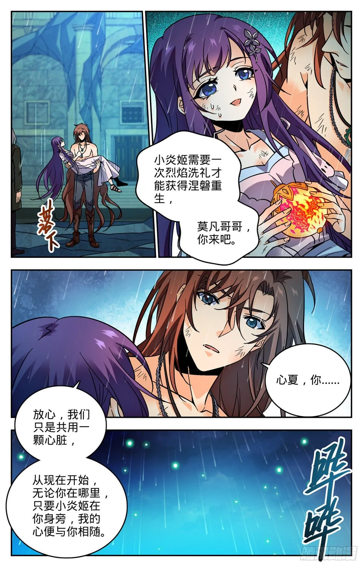 763 复活神术 第3页