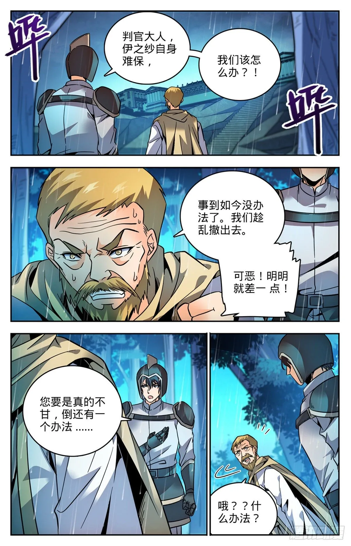 763 复活神术 第4页
