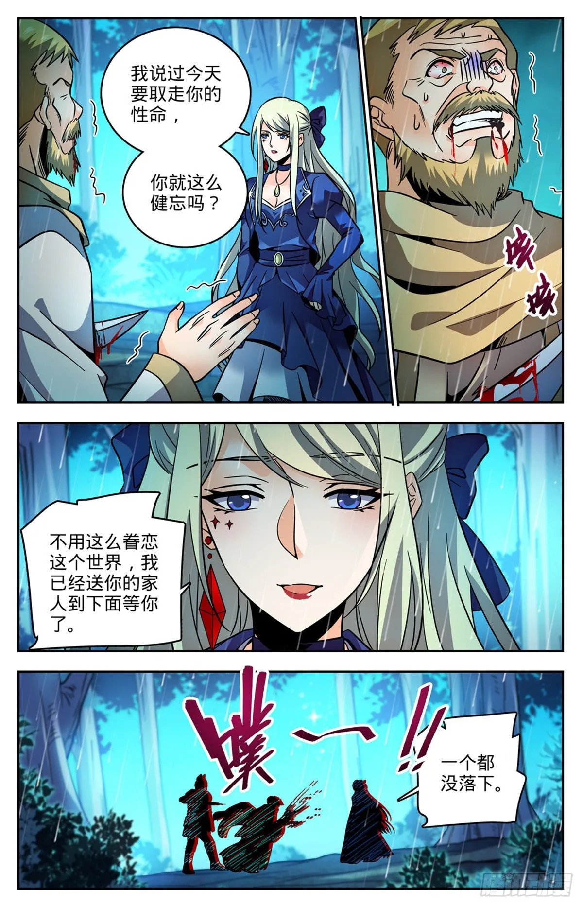 763 复活神术 第6页