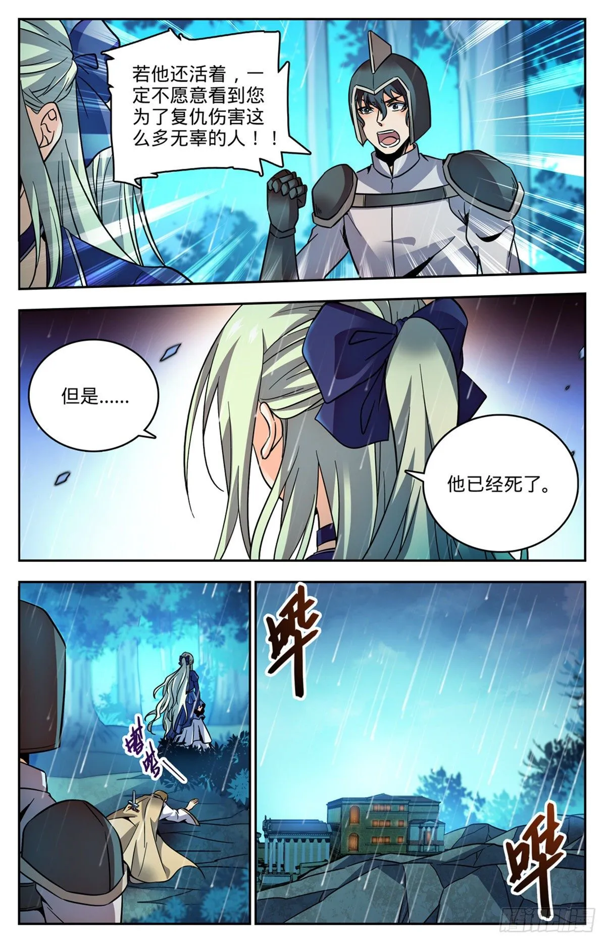 763 复活神术 第8页