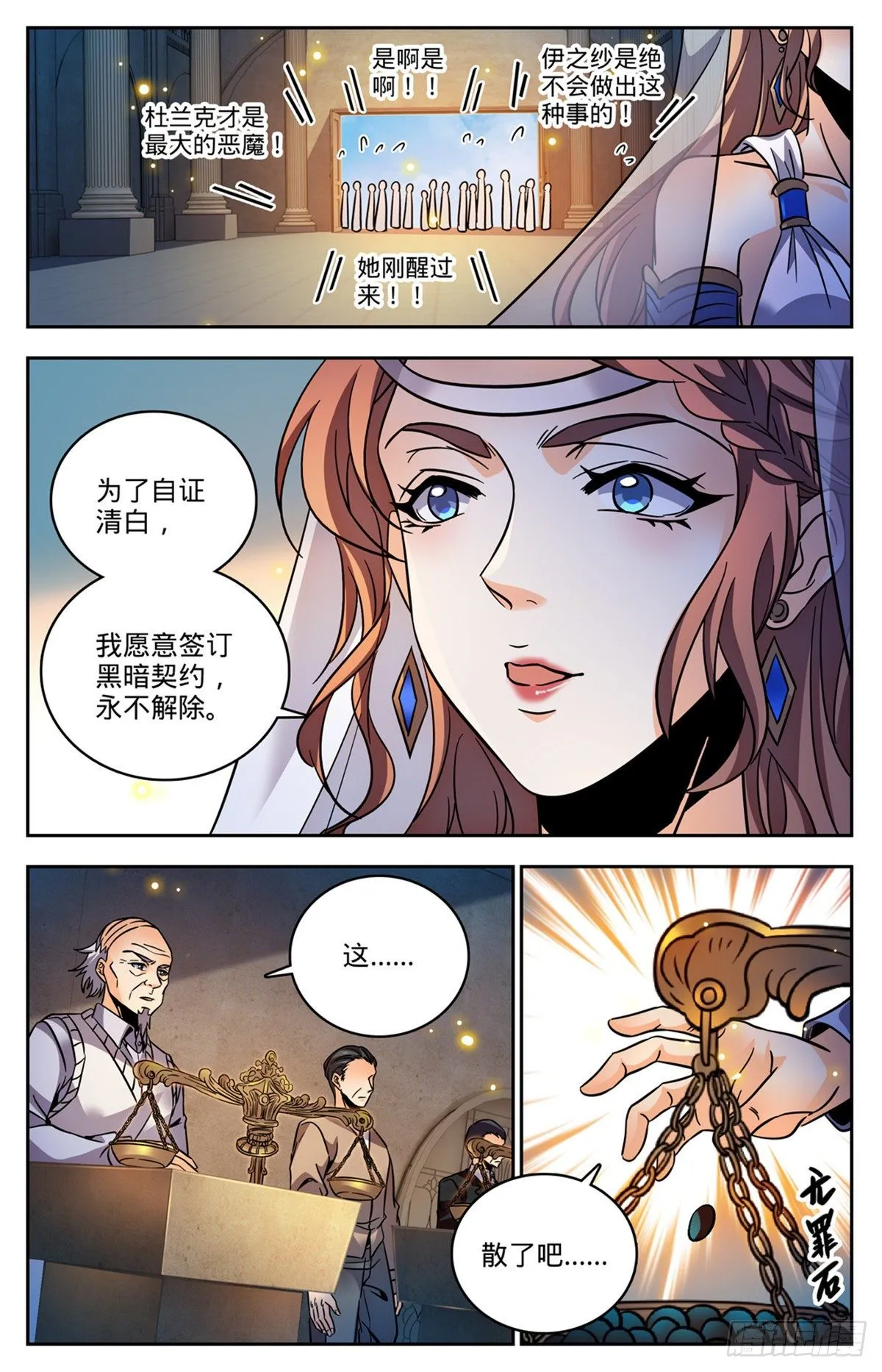 763 复活神术 第10页