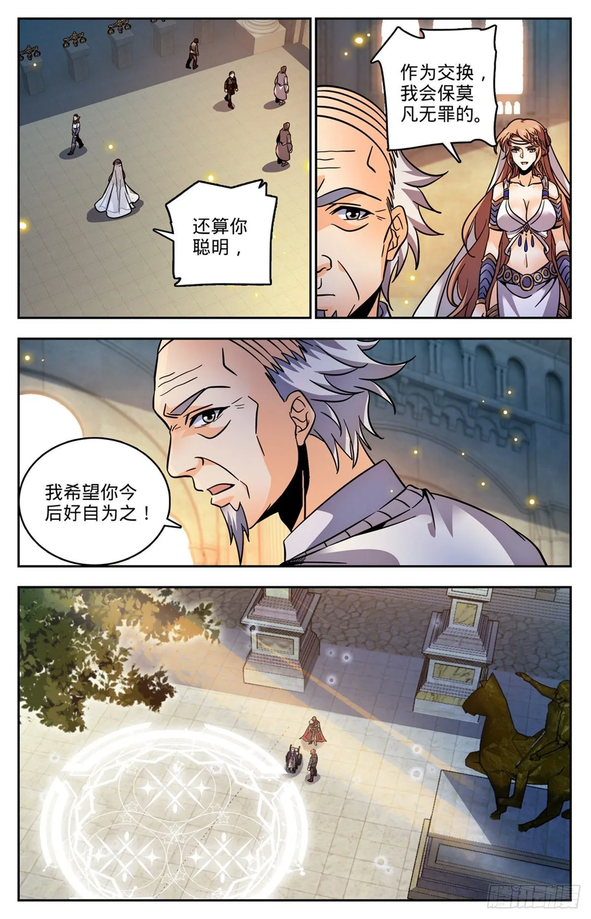 763 复活神术 第11页
