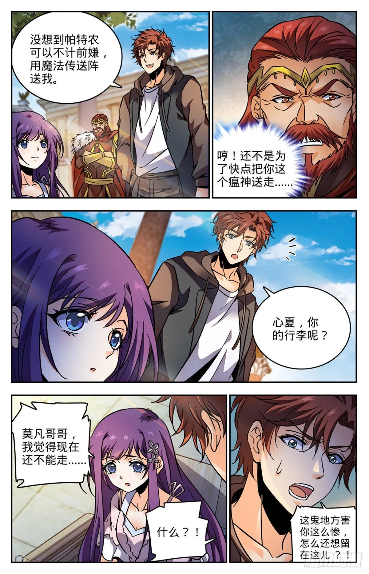 763 复活神术 第12页