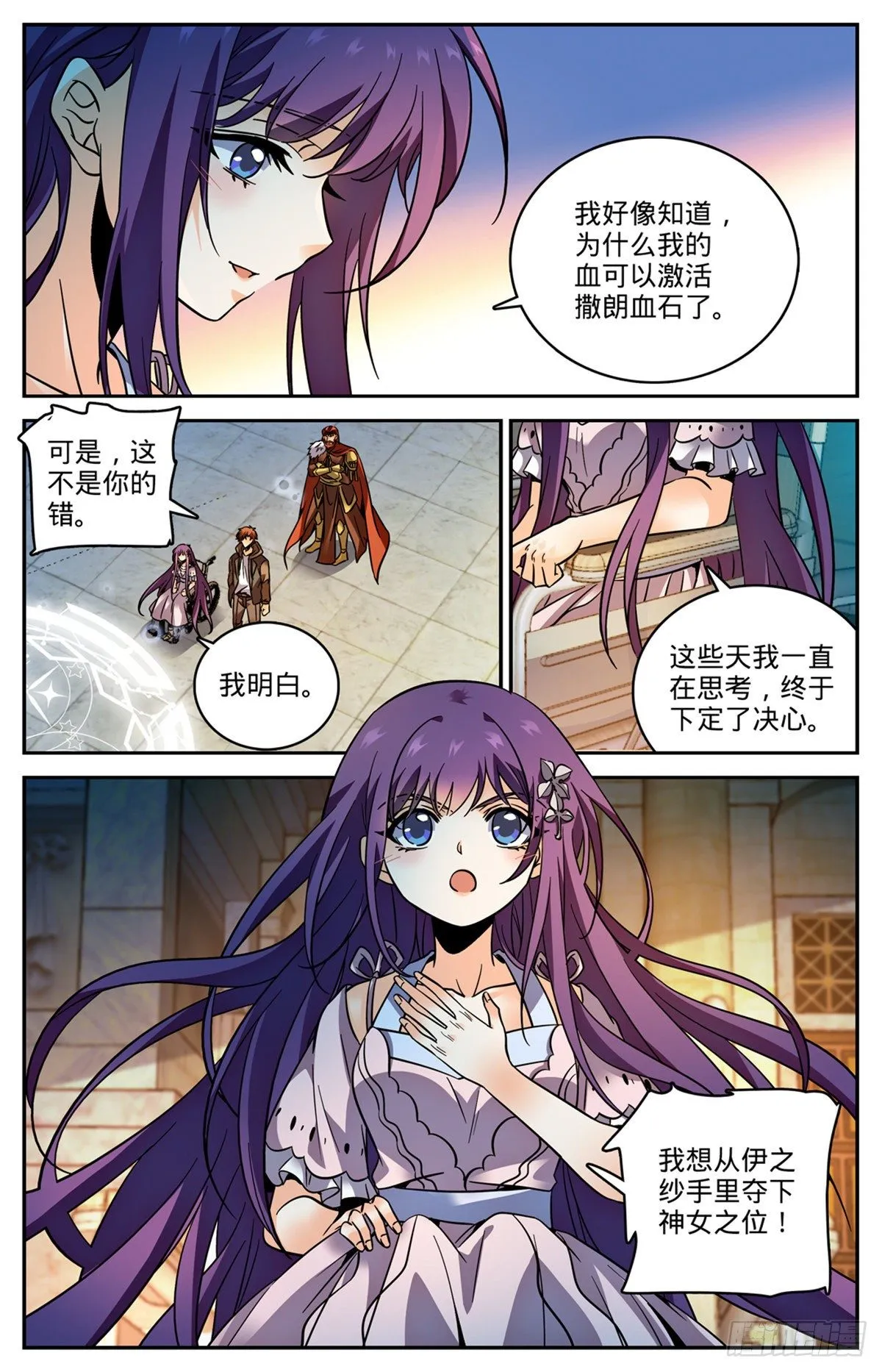 763 复活神术 第13页