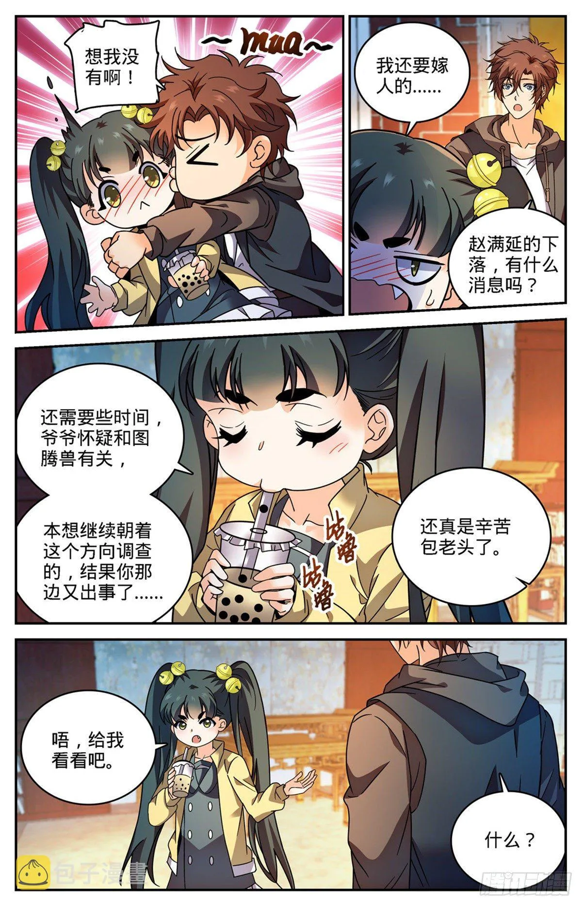764 再次入坑 第10页