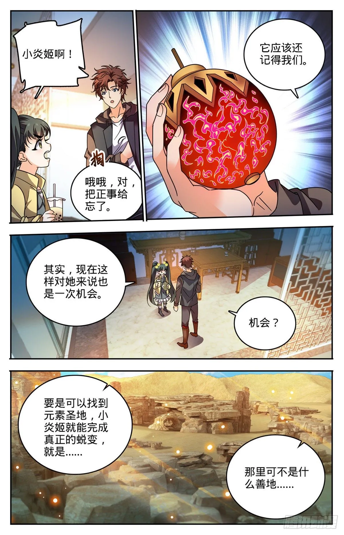 764 再次入坑 第11页