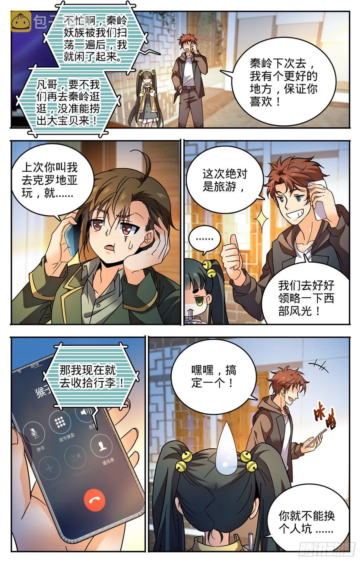 764 再次入坑 第13页