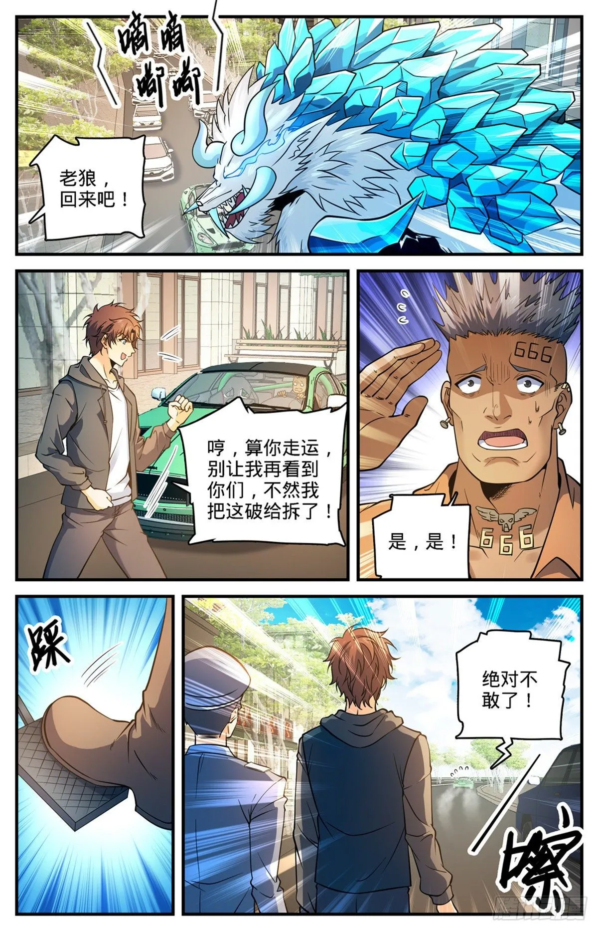 765 威胁 第3页