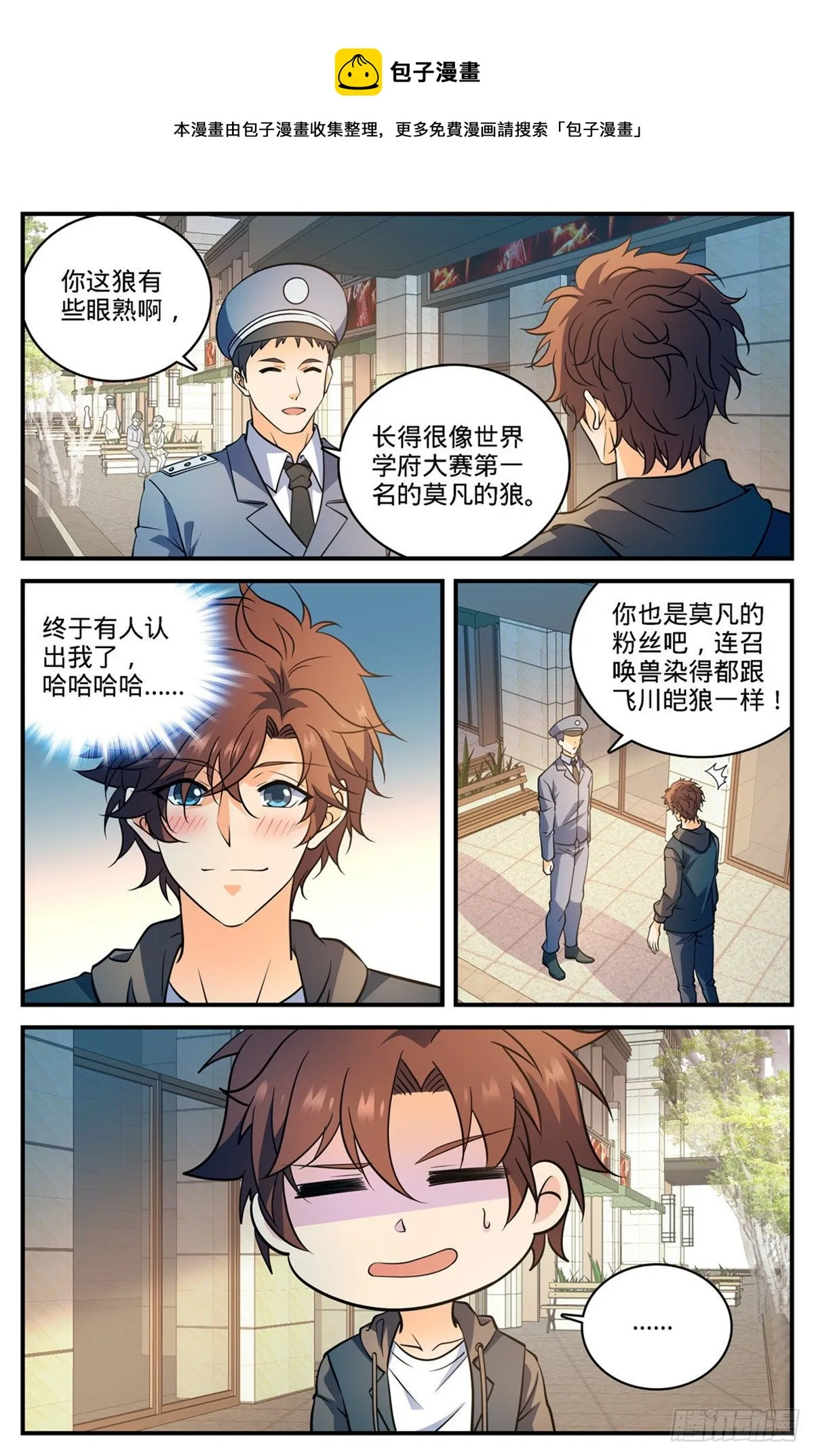 765 威胁 第4页