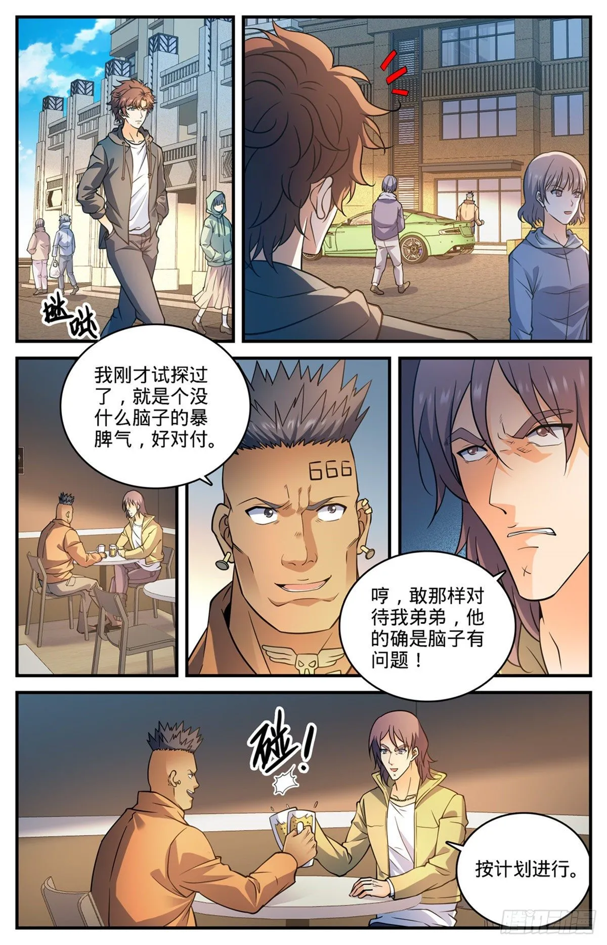 765 威胁 第5页