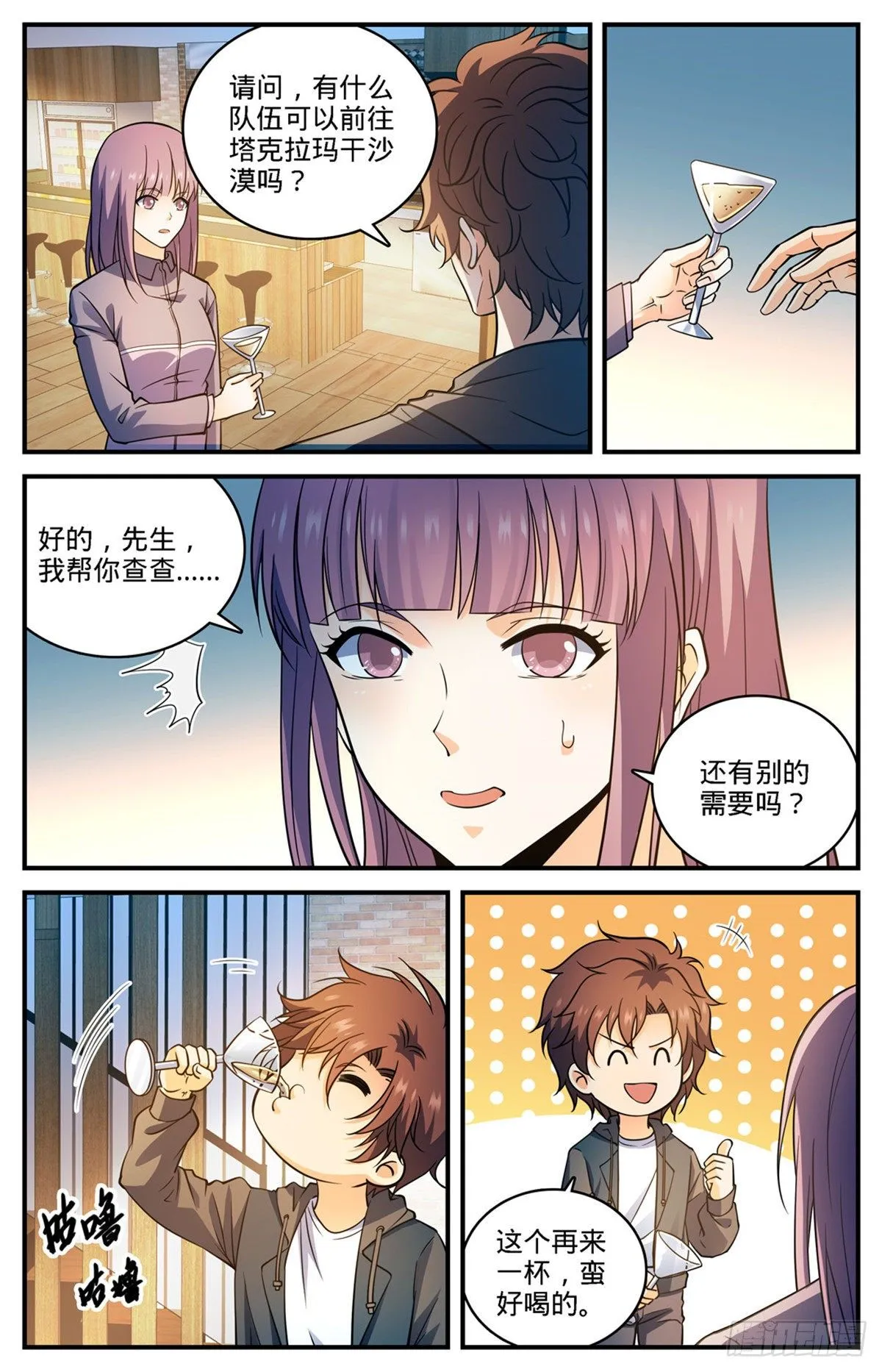 765 威胁 第7页