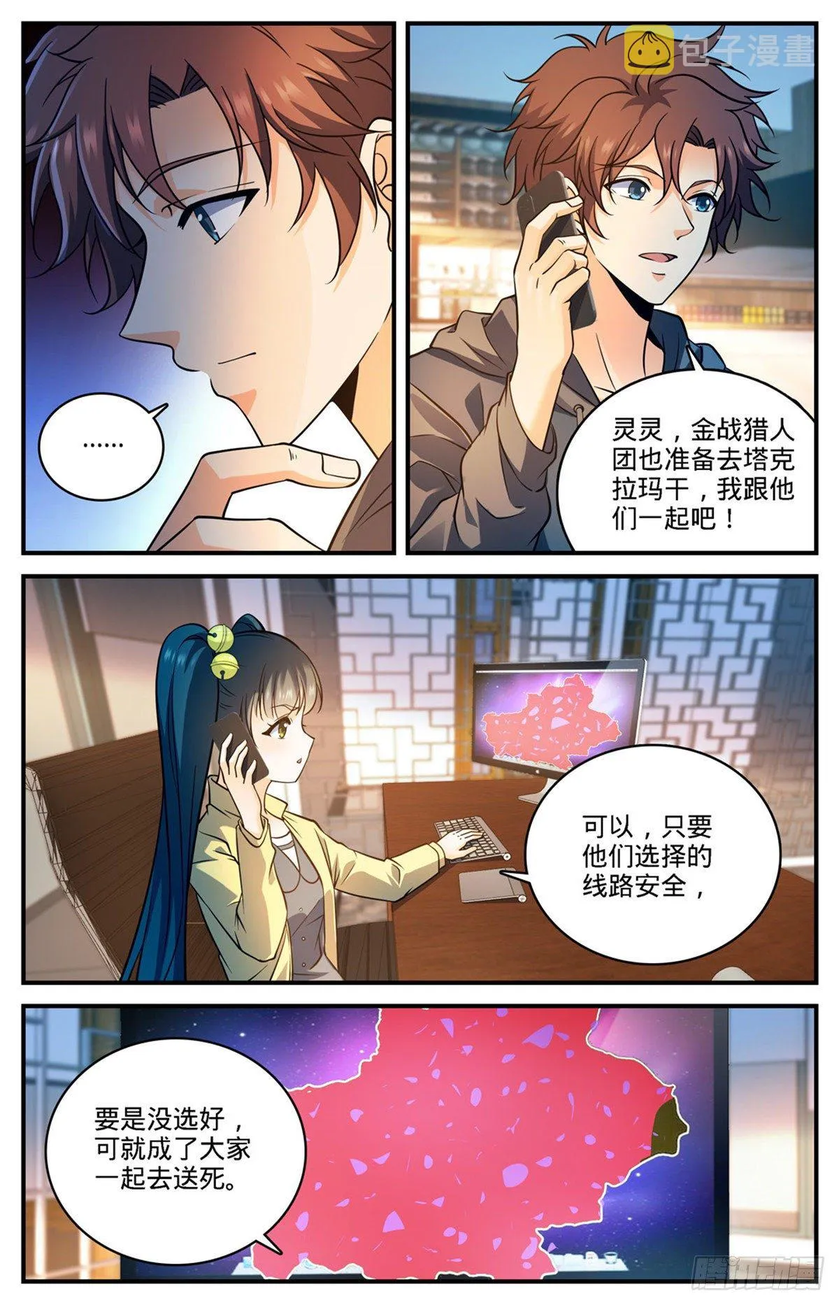 765 威胁 第9页