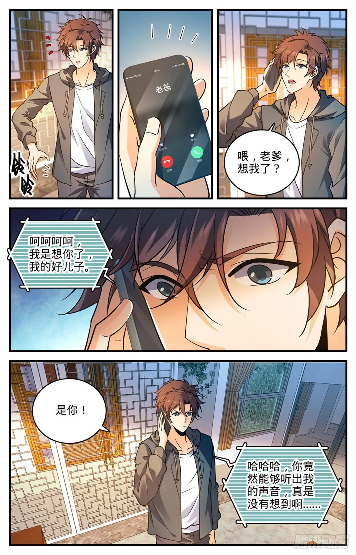 765 威胁 第11页