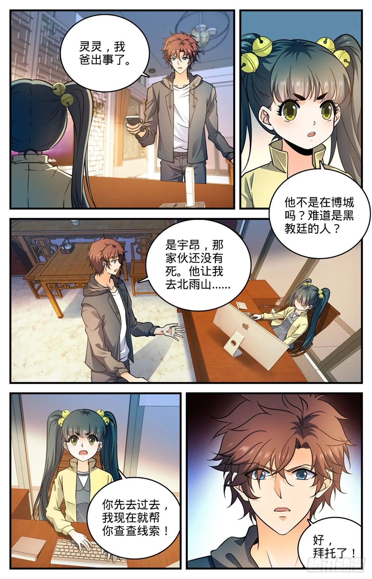 765 威胁 第13页