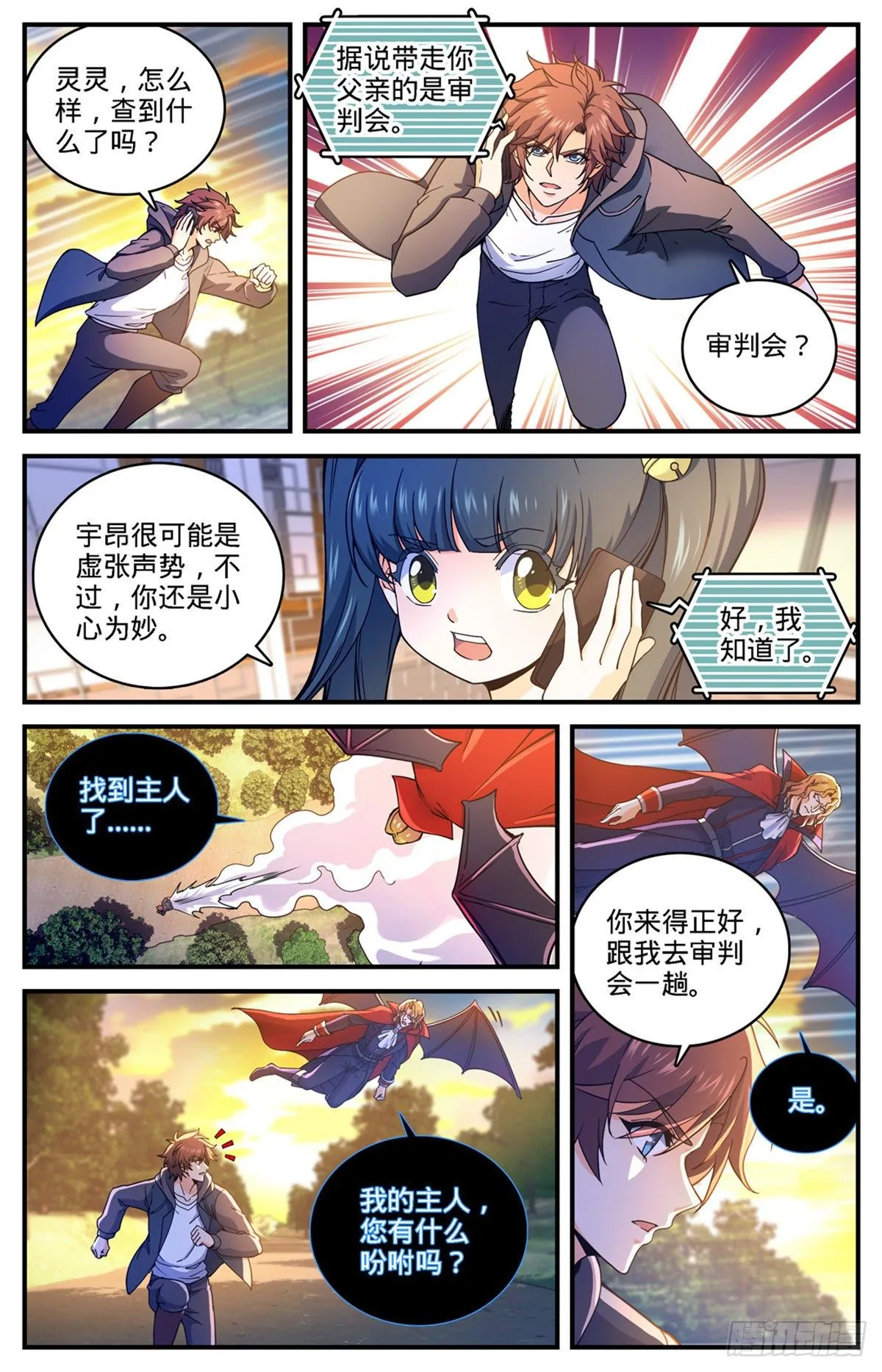 766 大战审判员！ 第2页