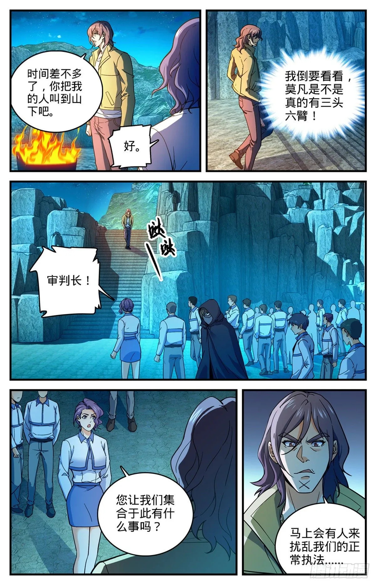 766 大战审判员！ 第5页