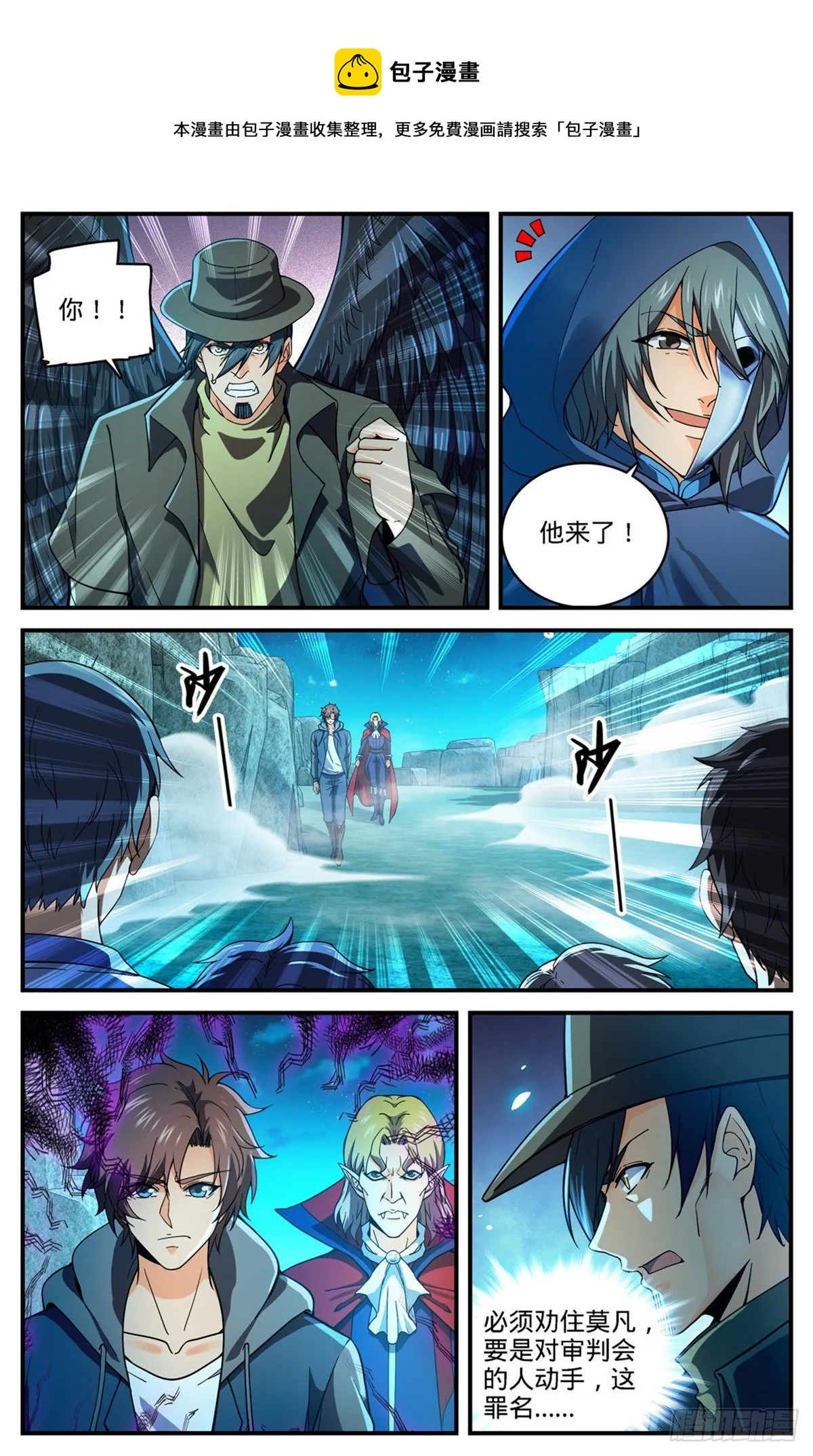 766 大战审判员！ 第7页