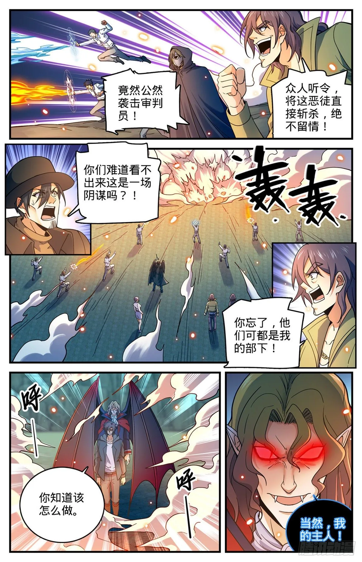 766 大战审判员！ 第11页