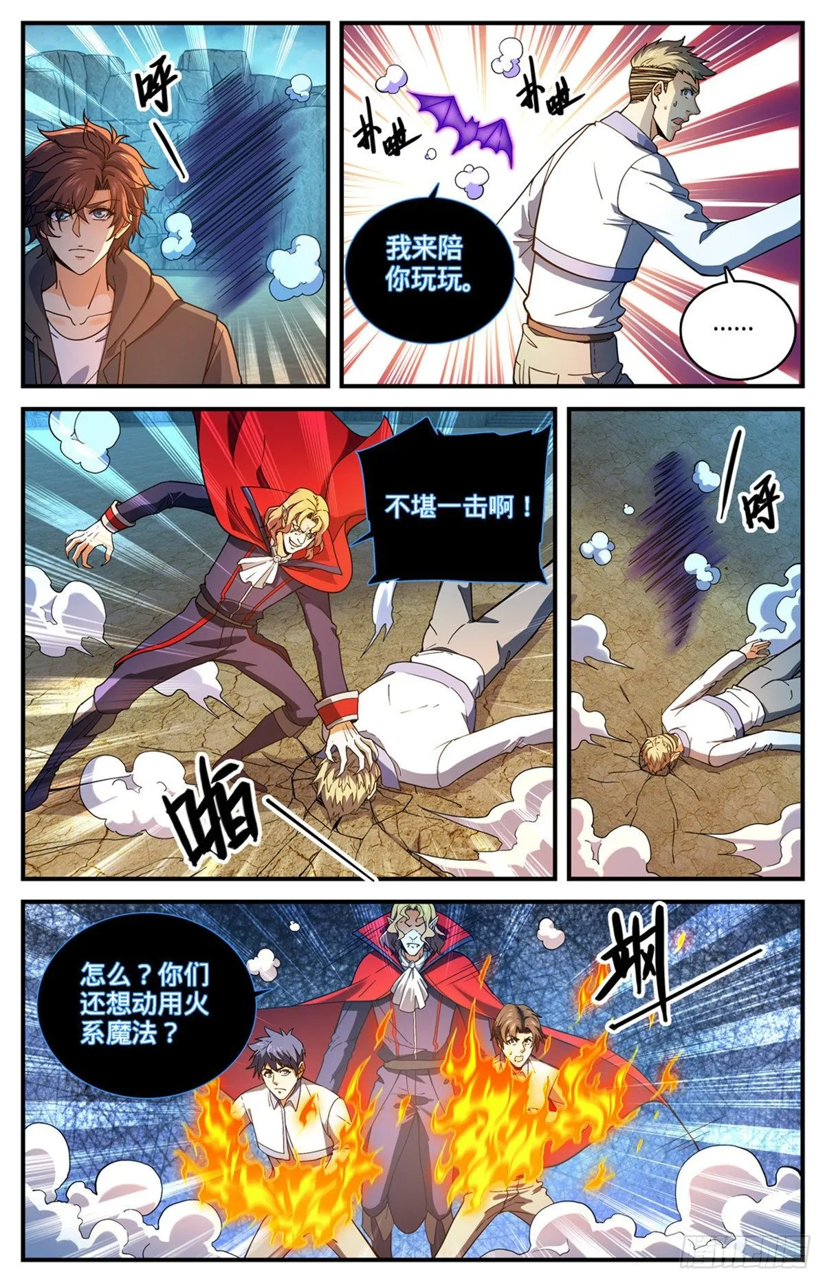 766 大战审判员！ 第12页