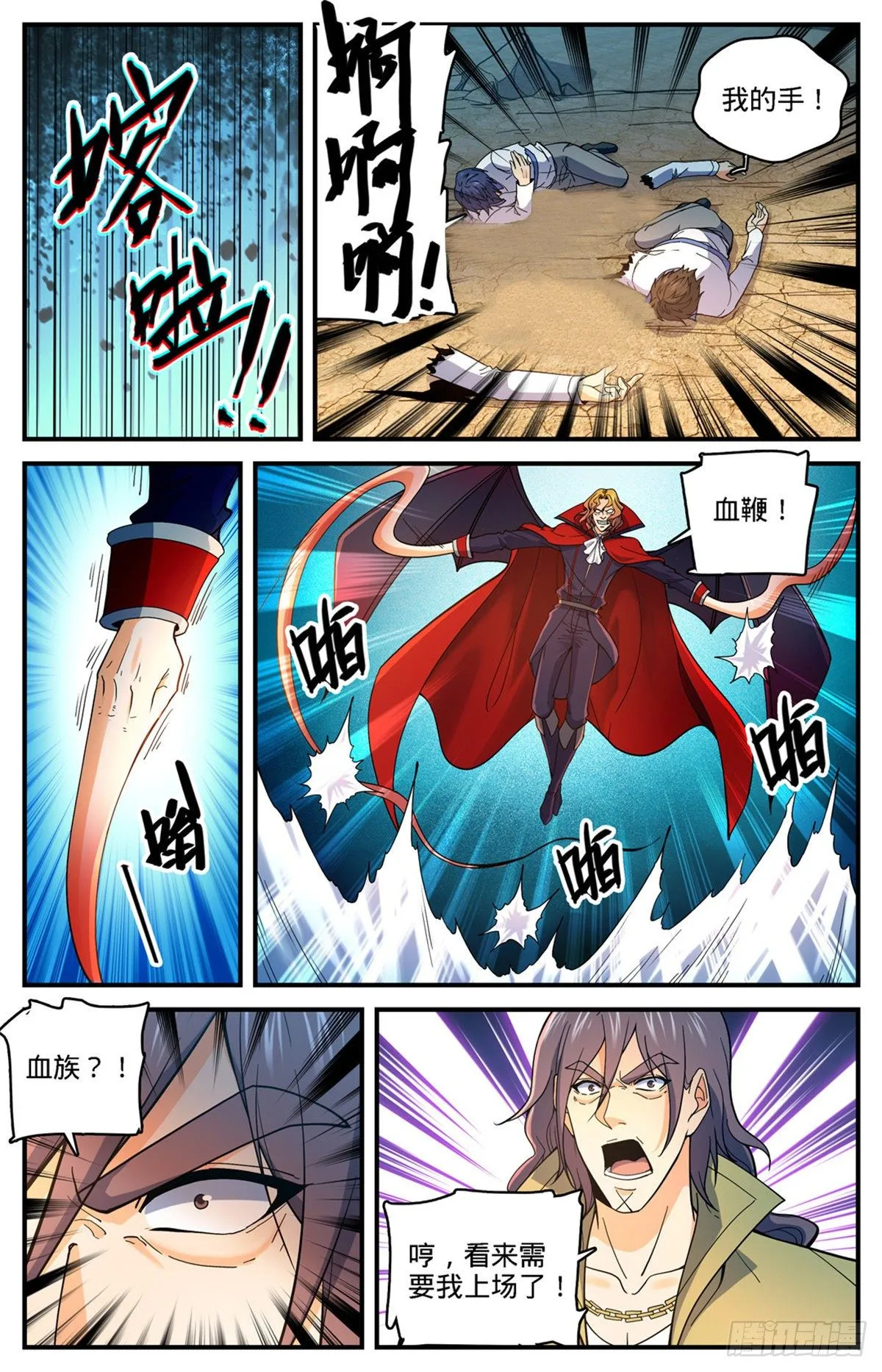 766 大战审判员！ 第13页