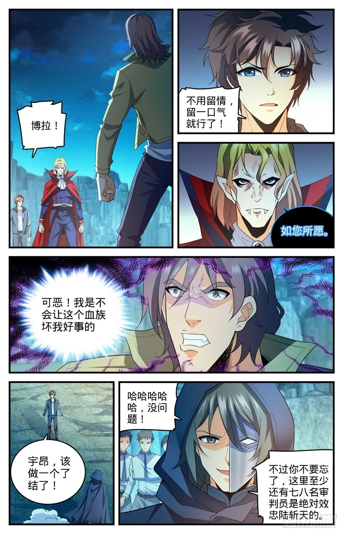 767 没有不敢杀的！ 第2页